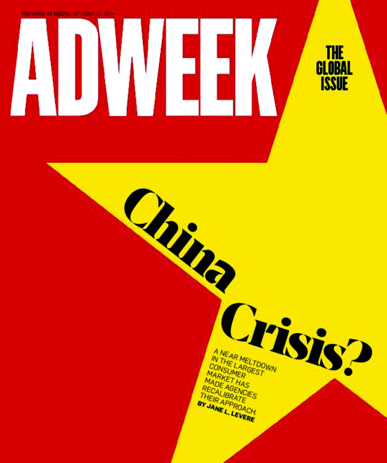 Adweek October 12, 2015 Issue Cover