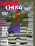 News-China July 01, 2018 Issue Cover