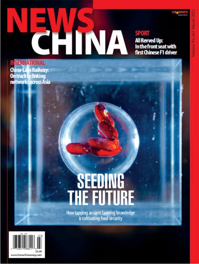 News-China March 01, 2022 Issue Cover