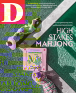 D-Magazine February 01, 2026 Issue Cover