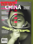 News-China September 01, 2017 Issue Cover