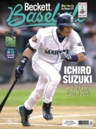 Beckett-Baseball April 01, 2025 Issue Cover