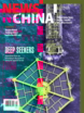News-China April 01, 2025 Issue Cover