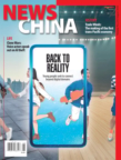News China August 01, 2026 Issue Cover