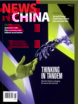 News-China June 01, 2025 Issue Cover