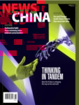 News China June 01, 2025 Issue Cover