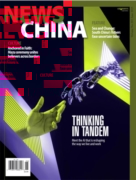 News China June 01, 2025 Issue Cover