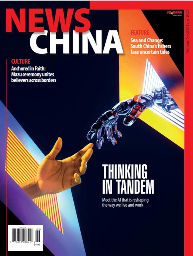 News-China June 01, 2025 Issue Cover