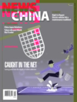 News China February 01, 2026 Issue Cover