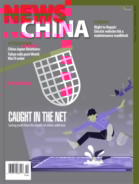 News-China February 01, 2026 Issue Cover