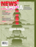 News-China March 01, 2023 Issue Cover
