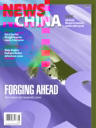 News-China August 01, 2020 Issue Cover