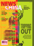 News-China June 01, 2018 Issue Cover