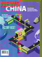 News-China February 01, 2024 Issue Cover