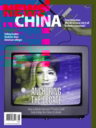 News-China August 01, 2019 Issue Cover