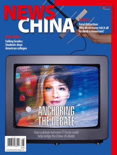 News China August 01, 2019 Issue Cover