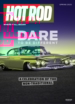 Hot-Rod March 01, 2025 Issue Cover