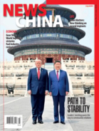 News-China July 01, 2026 Issue Cover