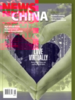 News China August 01, 2025 Issue Cover
