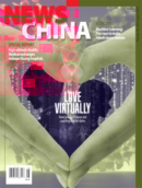 News China August 01, 2025 Issue Cover