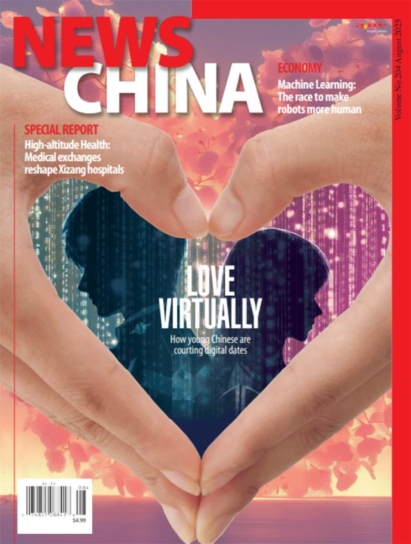 News China August 01, 2025 Issue Cover