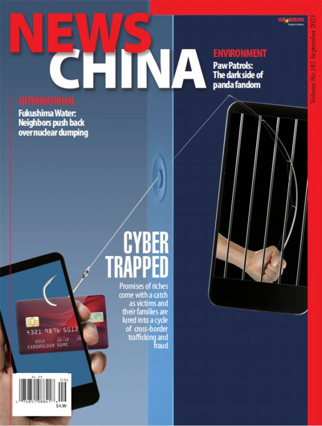 News-China September 01, 2023 Issue Cover