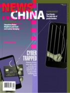 News-China September 01, 2023 Issue Cover