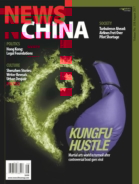 News-China August 01, 2017 Issue Cover