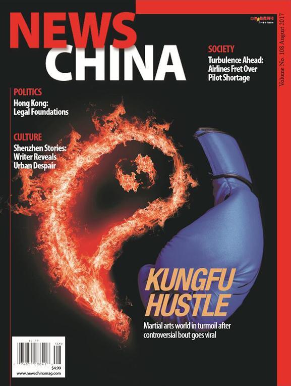 News-China August 01, 2017 Issue Cover