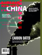 News-China September 01, 2021 Issue Cover