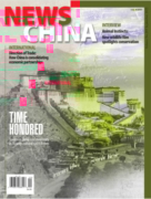 News China September 01, 2025 Issue Cover