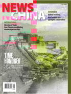 News-China September 01, 2025 Issue Cover