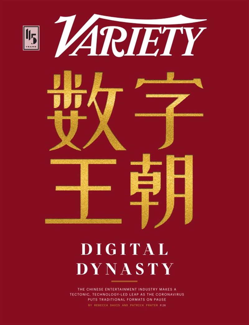 Variety May 06, 2020 Issue Cover
