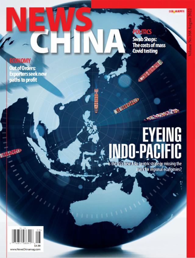 News-China August 01, 2022 Issue Cover
