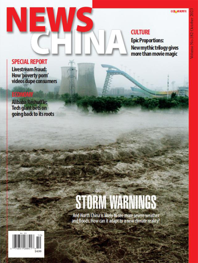 News-China October 01, 2023 Issue Cover