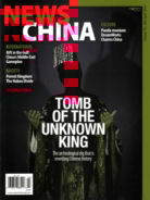 News-China April 01, 2016 Issue Cover