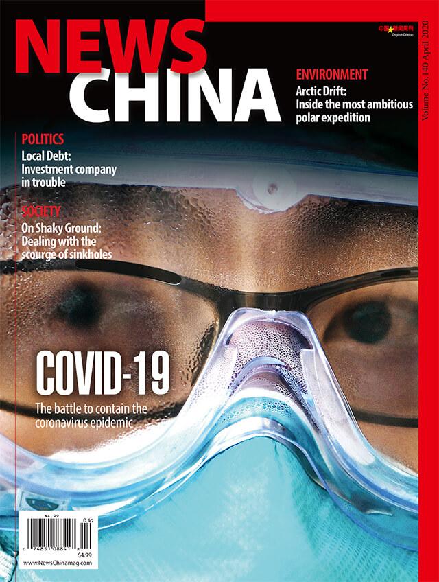 News-China April 01, 2020 Issue Cover