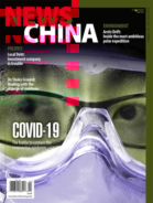 News-China April 01, 2020 Issue Cover