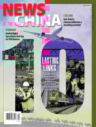 News-China December 01, 2023 Issue Cover