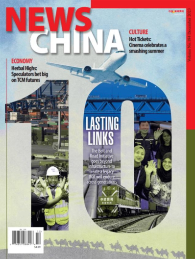 News China December 01, 2023 Issue Cover