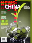 News-China January 01, 2017 Issue Cover