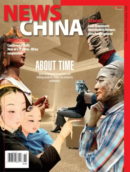 News China November 01, 2024 Issue Cover