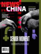 News-China February 01, 2018 Issue Cover