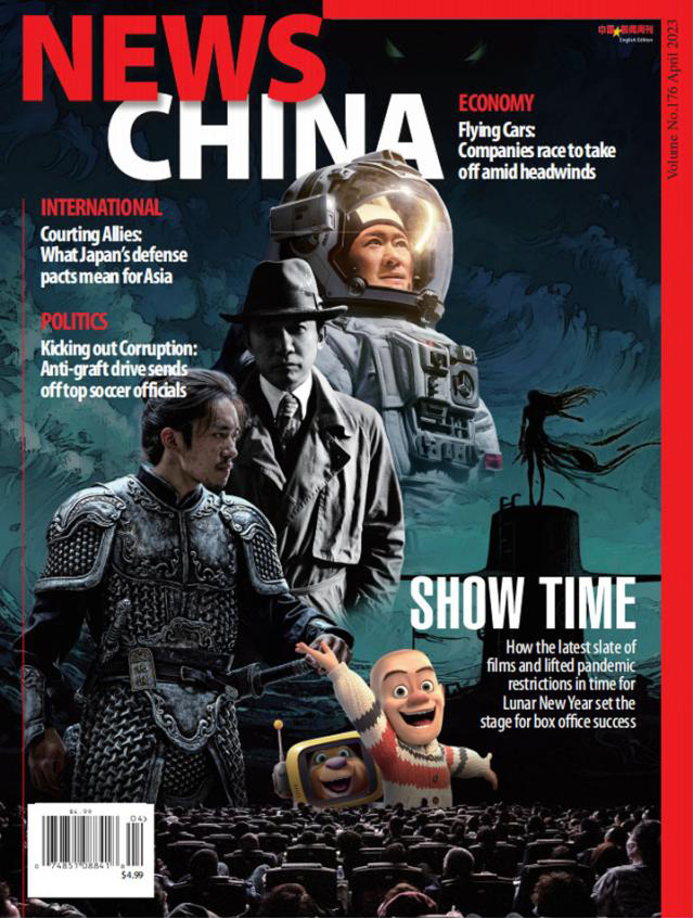 News-China April 01, 2023 Issue Cover
