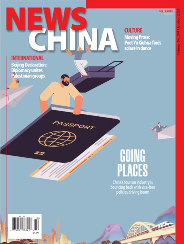 News-China October 01, 2024 Issue Cover