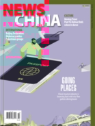 News-China October 01, 2024 Issue Cover