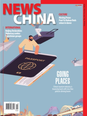 News China Magazine Subscription