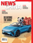 News China September 01, 2026 Issue Cover