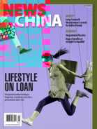 News-China April 01, 2021 Issue Cover
