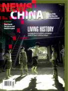 News China February 01, 2025 Issue Cover